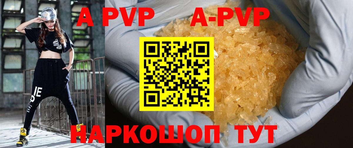 А ПВП СК КРИС  Вход с VPN  Alpha PVP  даркнет сайт  Alpha PVP крисы CK  Сегежа  A PVP СК 
