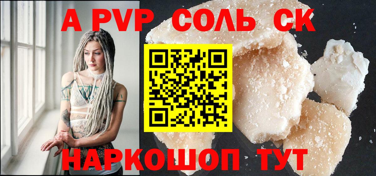 А ПВП крисы CK Сегежа