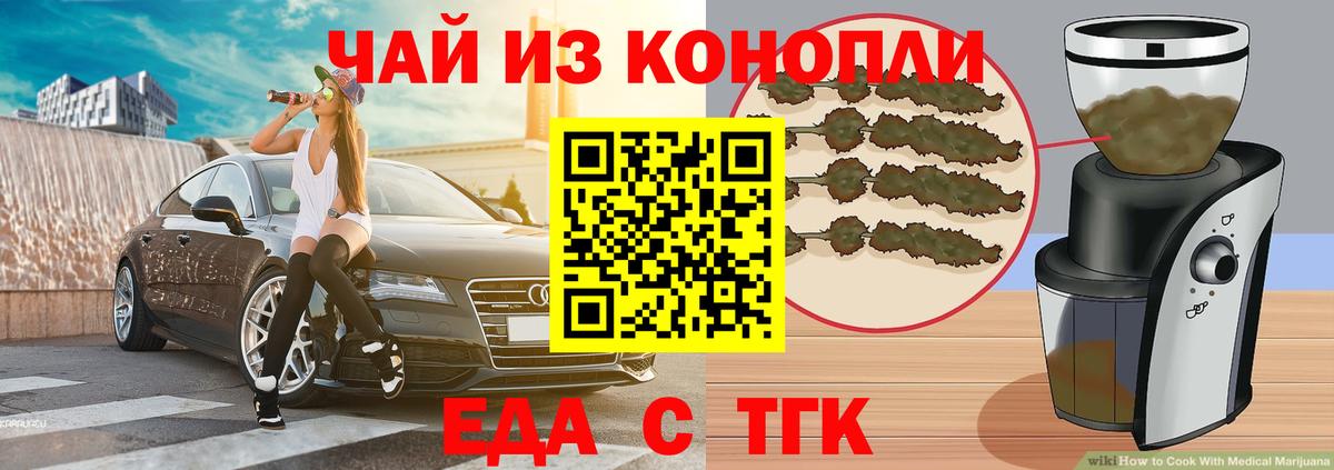 Сегежа  Печенье с ТГК марихуана  Вход с VPN 