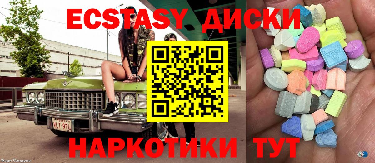 Ecstasy 99% Сегежа