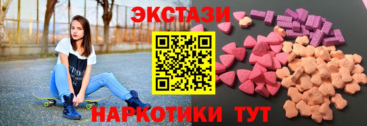 Сегежа  Ecstasy  Вход с VPN  Ecstasy таблы 