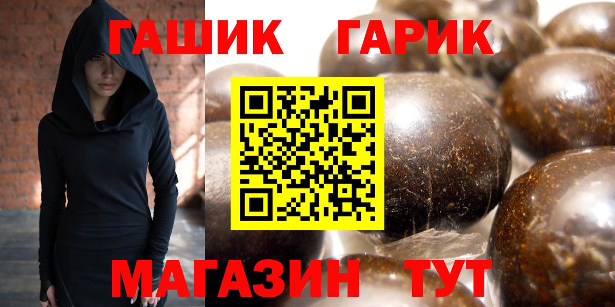 ГАШ хэш  Вход с VPN  ГАШ Ice-O-Lator  ГАШ  закладки  Сегежа 
