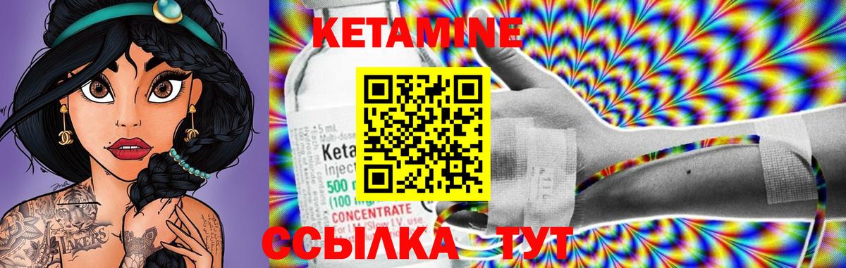 Кетамин VHQ Сегежа