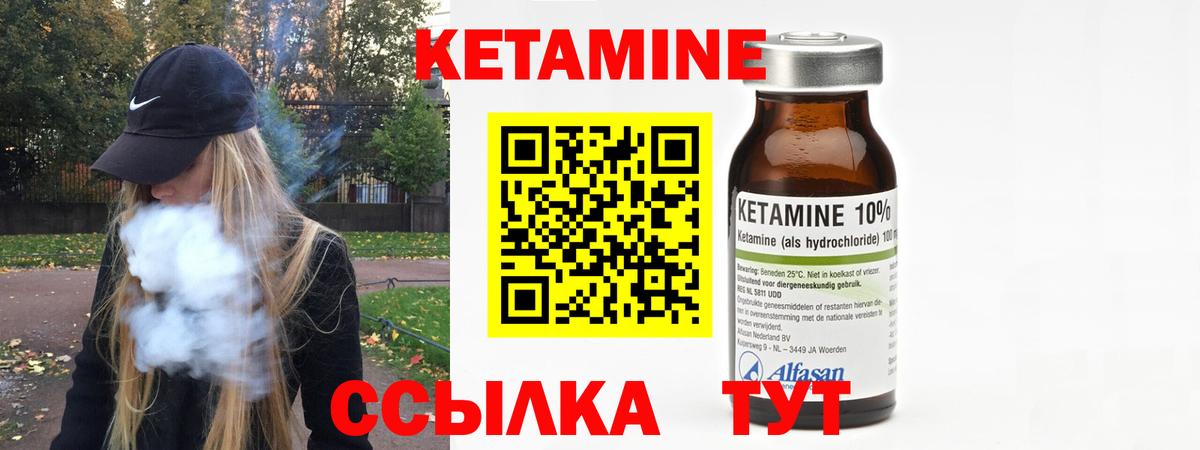 Сегежа  Кетамин VHQ  Кетамин ketamine  Вход с VPN 
