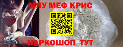 мефедрон Пугачёв