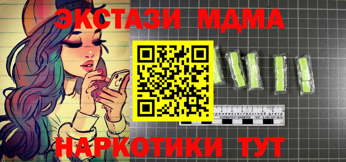 MDMA молли  МДМА  Сегежа  МДМА VHQ  Вход с VPN 
