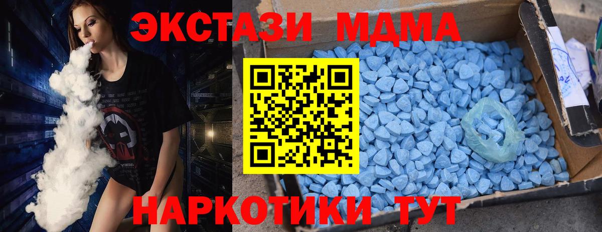MDMA кристаллы Сегежа