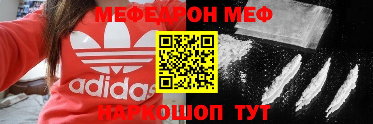 Мефедрон мяу мяу  Вход с VPN  МЯУ-МЯУ  Мефедрон  Мефедрон 4 MMC  Сегежа 