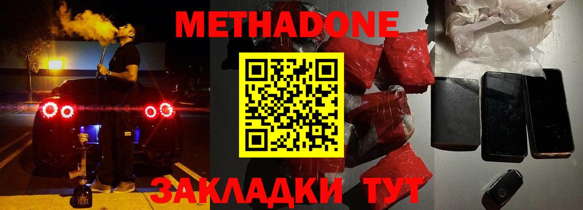 Сегежа  МЕТАДОН мёд  Вход с VPN 