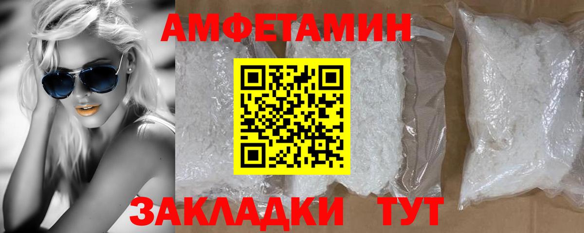 МЕТАМФЕТАМИН винт  Вход с VPN  Сегежа 