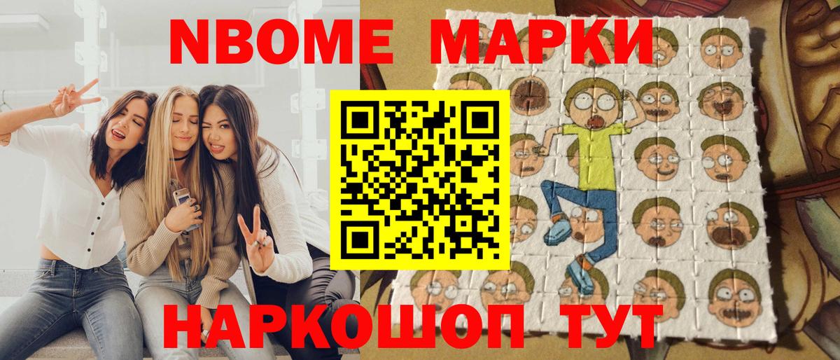 Наркотические марки  Вход с VPN  Сегежа  Марки NBOMe 1,8мг  Марки NBOMe 1,8мг 