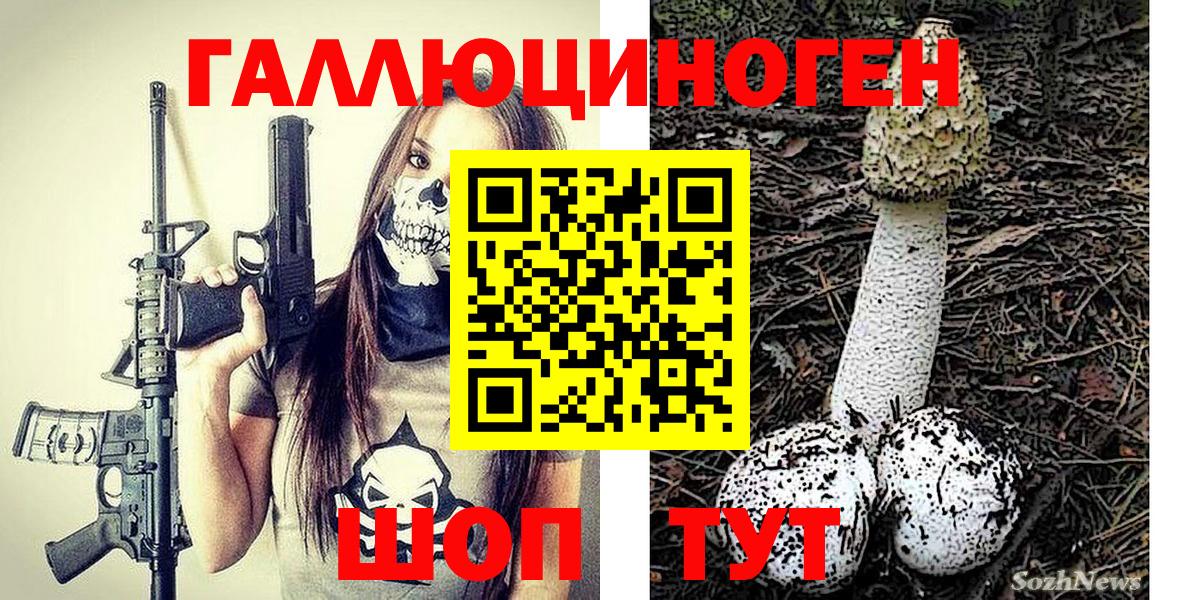 Галлюциногенные грибы ЛСД  Вход с VPN  Сегежа 